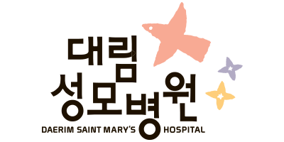 진료비 납입 증명서 발급 - 대림성모병원