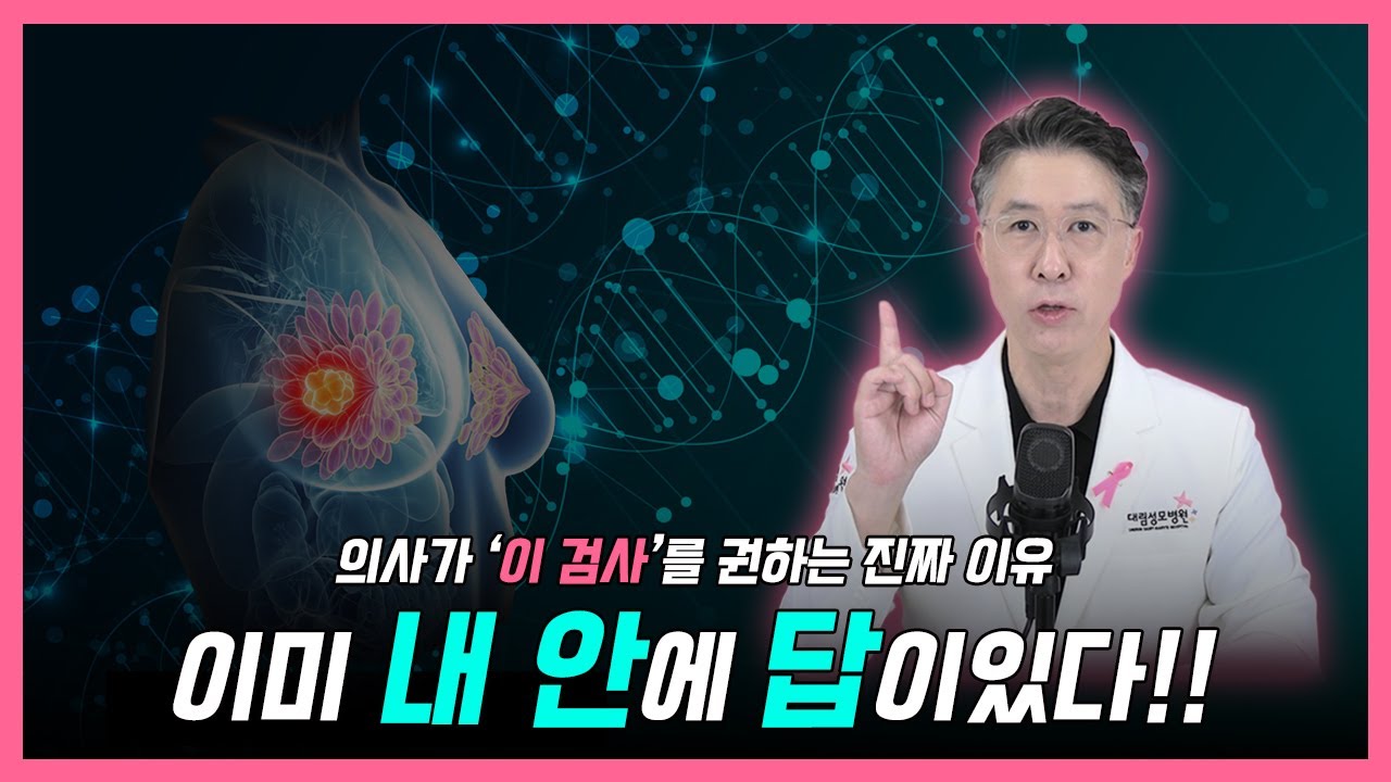 의사가 '이 검사'를 권하는 진짜 이유 