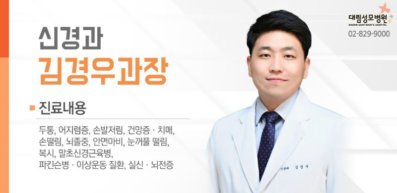 전기가 올라가는 듯한 갑작스러운 후두부 통증, 후두신경통 주의 4