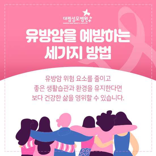 190807_대림성모병원_23차_카드뉴스8-1.jpg