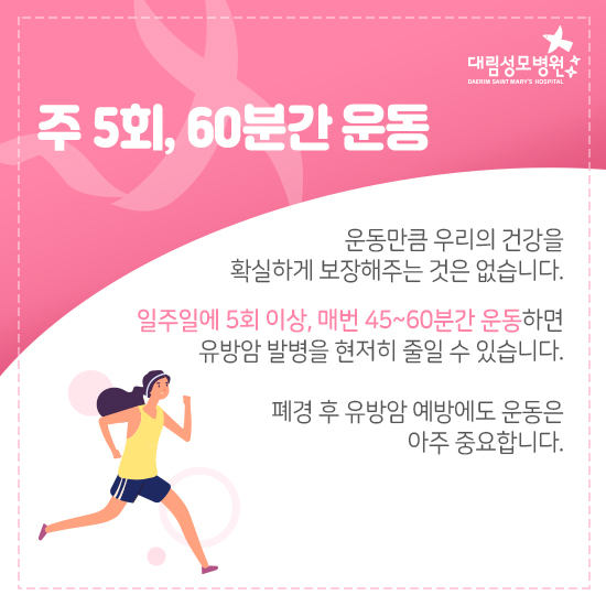 190807_대림성모병원_23차_카드뉴스8-3.jpg