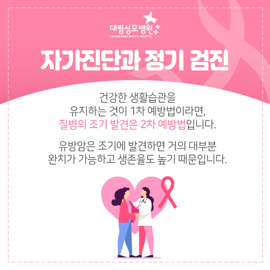 190807_대림성모병원_23차_카드뉴스8-4.jpg