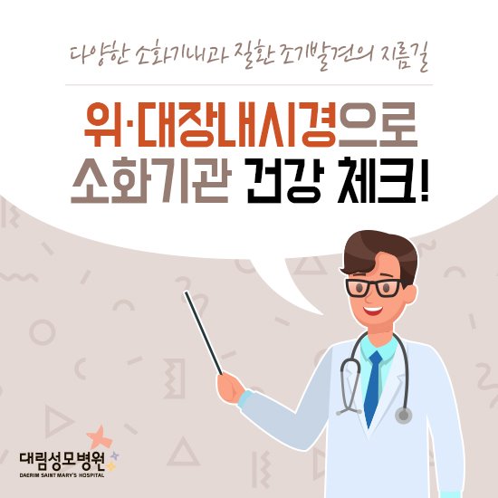 190801_대림성모병원_23차_카드뉴스2-1.jpg