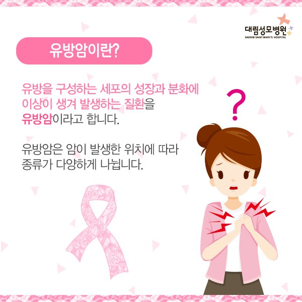 유방암_종류(포스트) 2.jpg