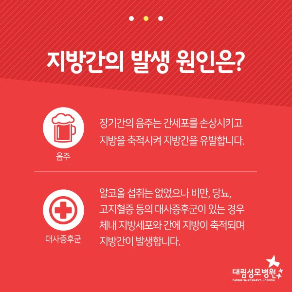 간클리닉 지방간예방법3.jpg