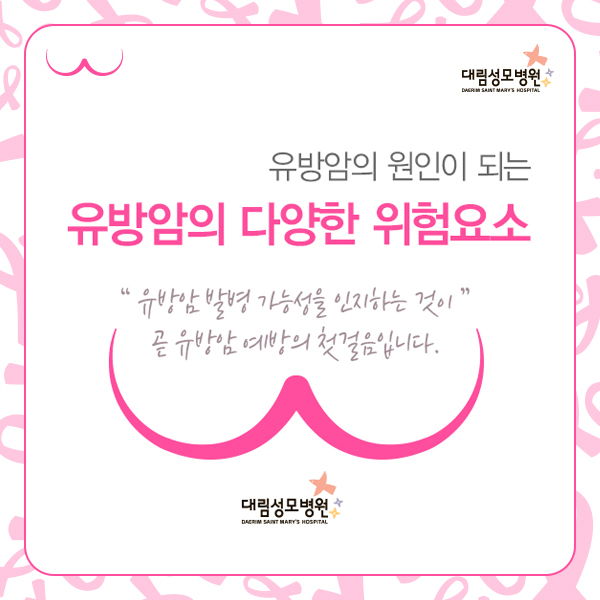유방암_원인1.jpg