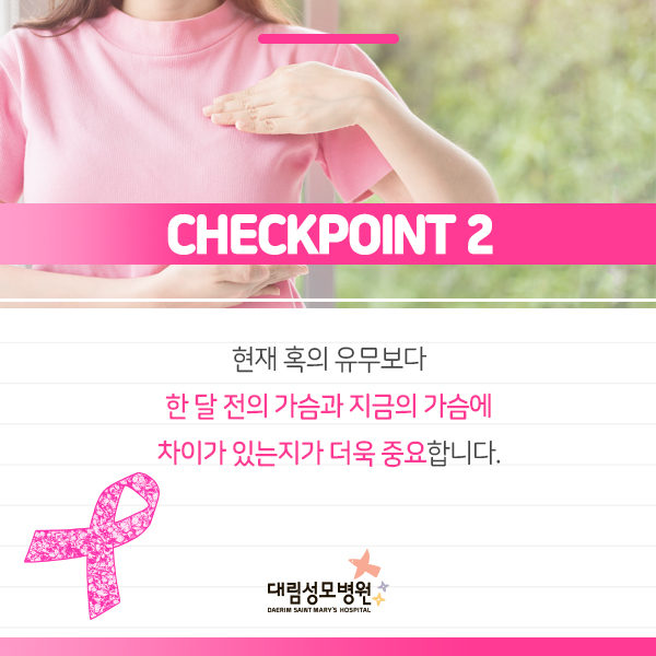 [유방센터] 유방암 증상 3.jpg