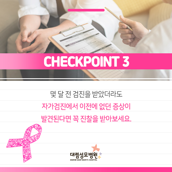 [유방센터] 유방암 증상 4.jpg