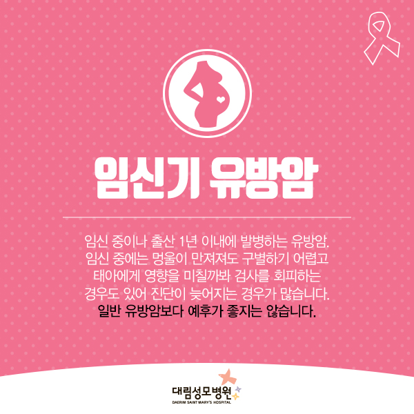 [유방센터] 희귀 유방암 3.jpg
