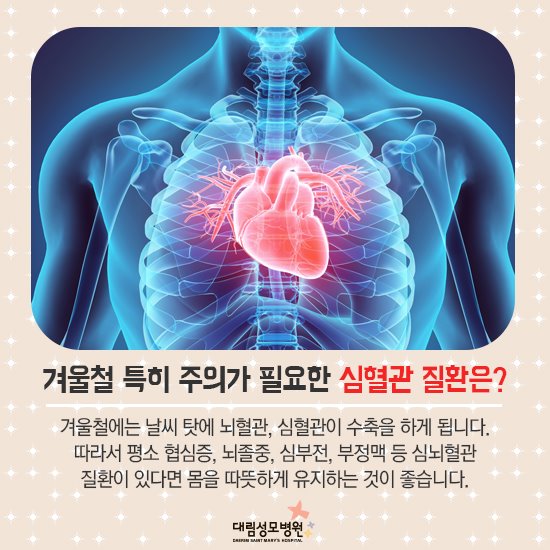 [순환기내과] 심혈관 질환 2.jpg