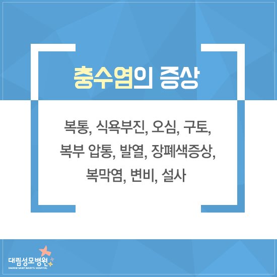 [외과] 충수염 3.jpg