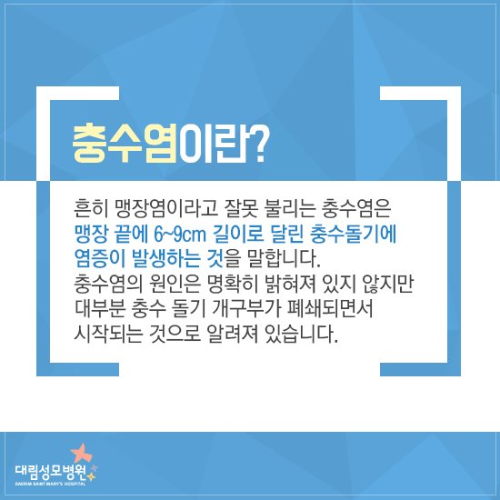 [외과] 충수염 2.jpg