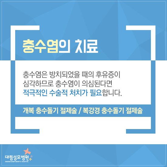 [외과] 충수염 4.jpg