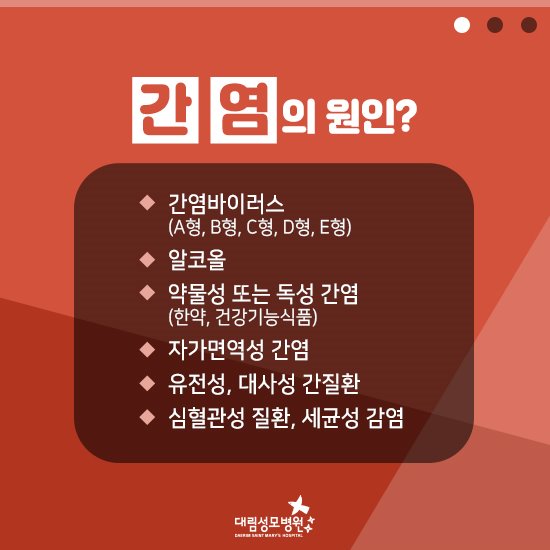 [소화기센터] 간질환 2.jpg