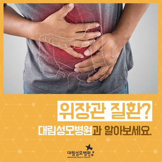 [소화기센터] 위장관 질환 1.jpg