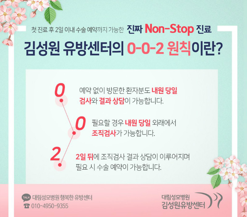 [유방센터] 유방암 주요 원인 5.jpg