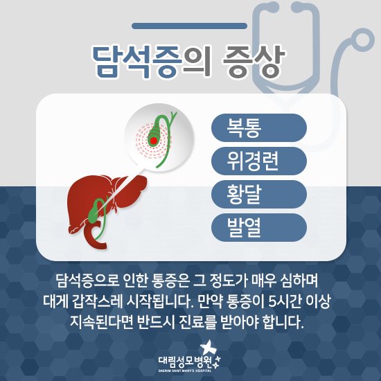 [외과] 담석 3.jpg