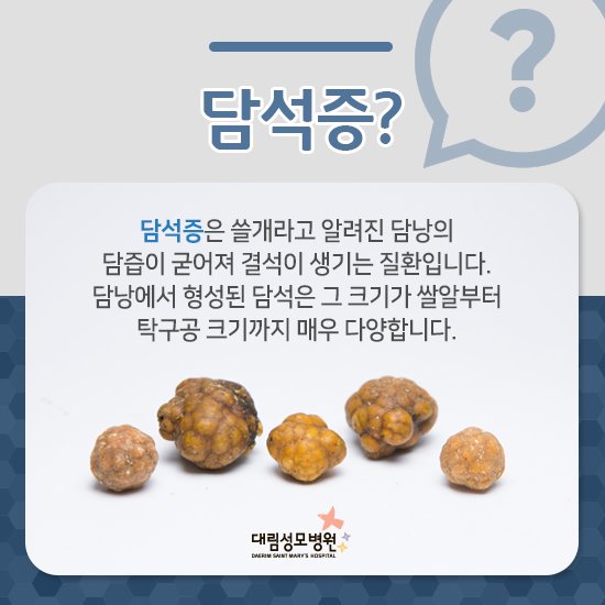 [외과] 담석 2.jpg
