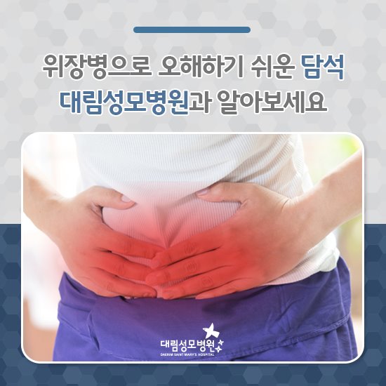 [외과] 담석 1.jpg