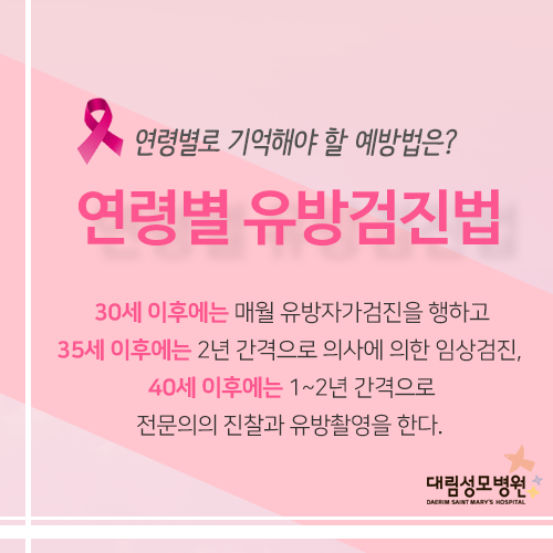 [유방센터] 유방암 의심증상 7.png