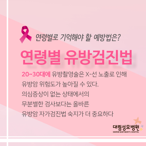 [유방센터] 유방암 의심증상 8.png