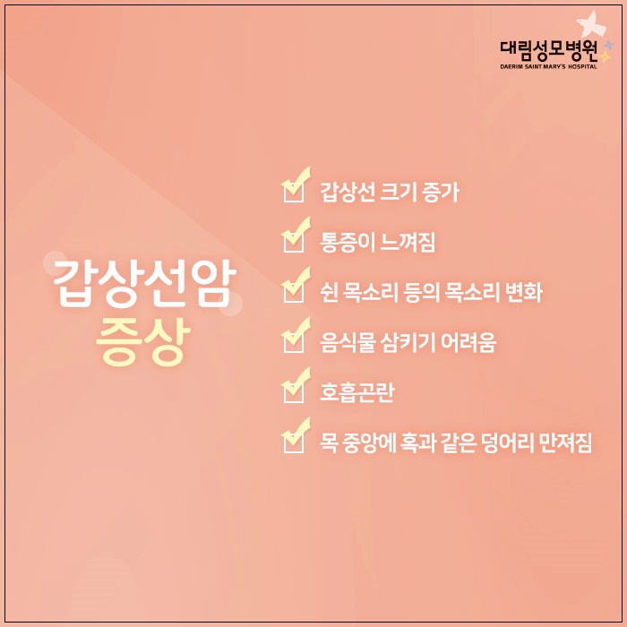 [갑상선센터] 갑상선암 증상과 수술 3.jpg