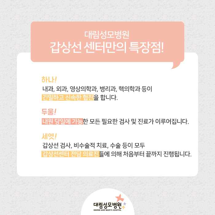 [갑상선센터] 갑상선암 증상과 수술 8.jpg