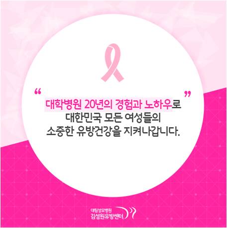 [유방센터] 유방암 전이재발과 치료 4.jpg