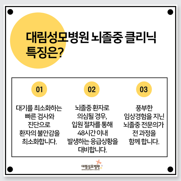 [신경과] 뇌졸중 증상 5.jpg