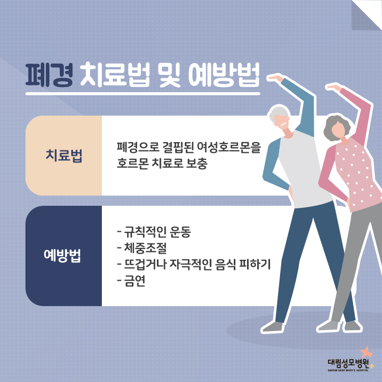 [산부인과] 폐경기 초기 증상 4.jpg