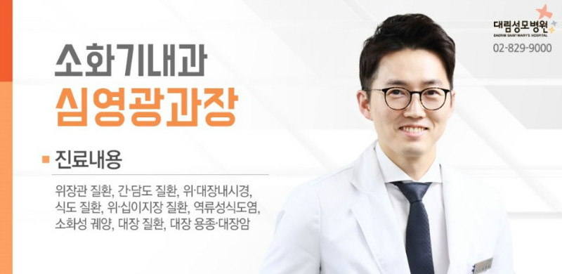 [소화기센터] 역류성식도염 6.jpg