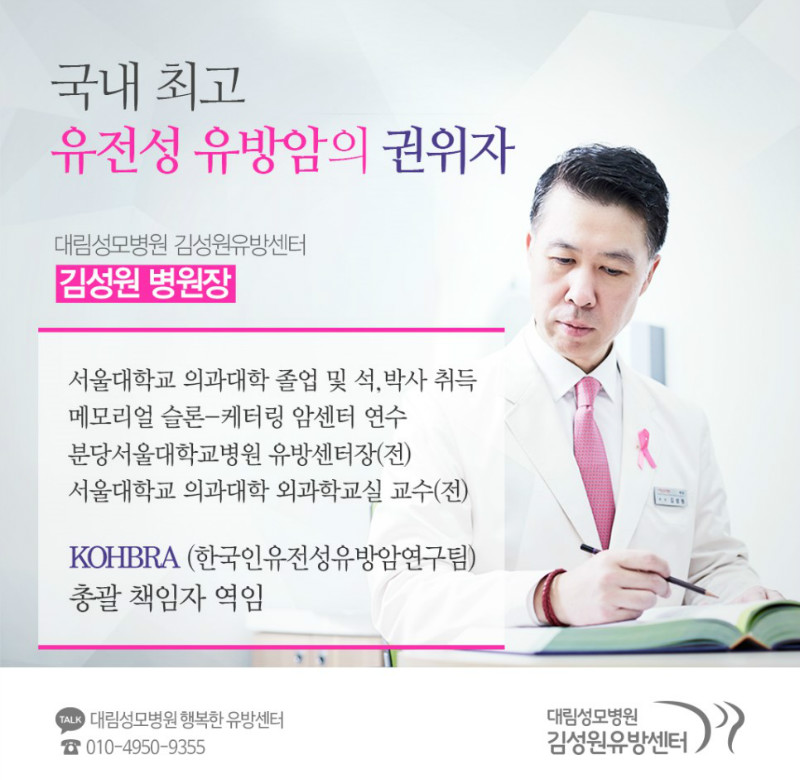 [유방센터] 유전성 유방암 6.jpg