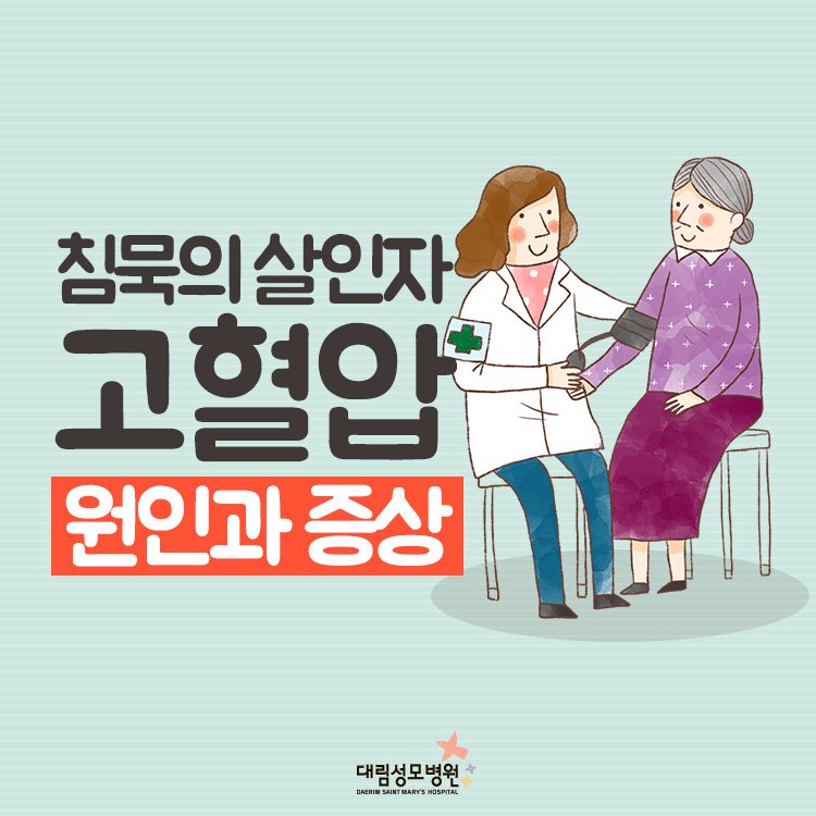 [순환기내과] 고혈압 1.jpg