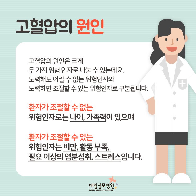 [순환기내과] 고혈압 3.jpg