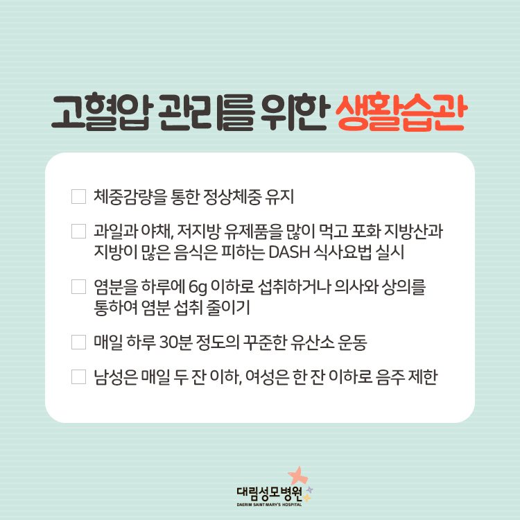 [순환기내과] 고혈압 6.jpg