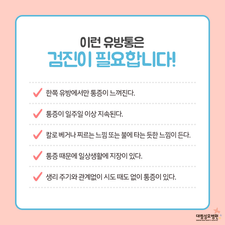 [유방센터] 유방암 4.jpg