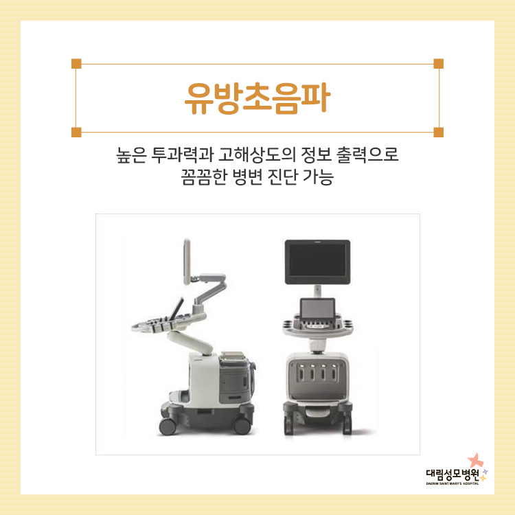 [유방센터] 유방암 검사방법 3.jpg