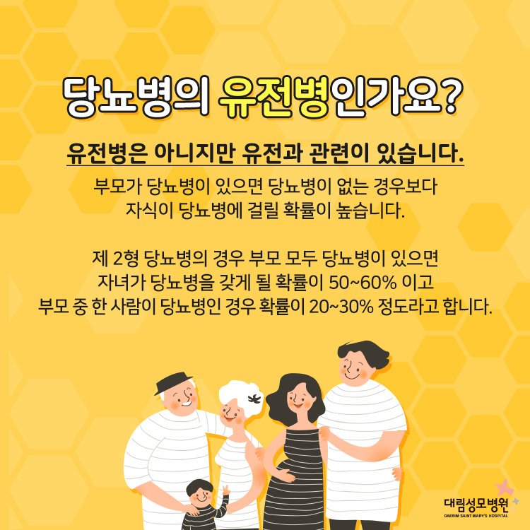 [내분비내과] 당뇨병의 원인 5.jpg