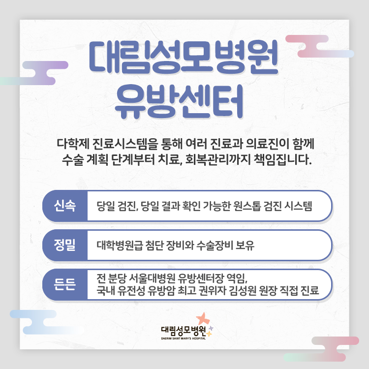 [유방센터] 진공보조 유방생검술 5.jpg