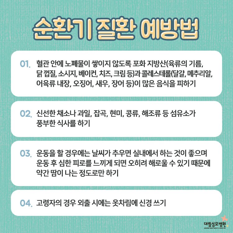 [가정의학과] 환절기 건강관리 6.jpg