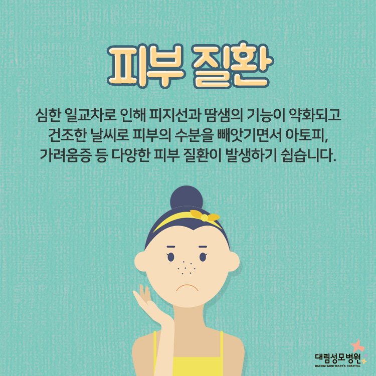 [가정의학과] 환절기 건강관리 2.jpg