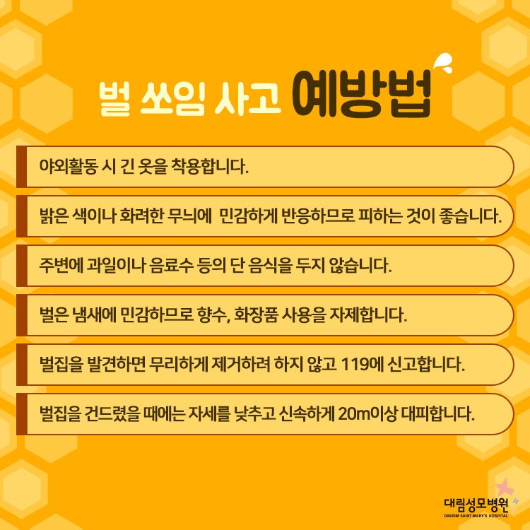 [응급의학과] 야외 나들이 응급처치 4.jpg