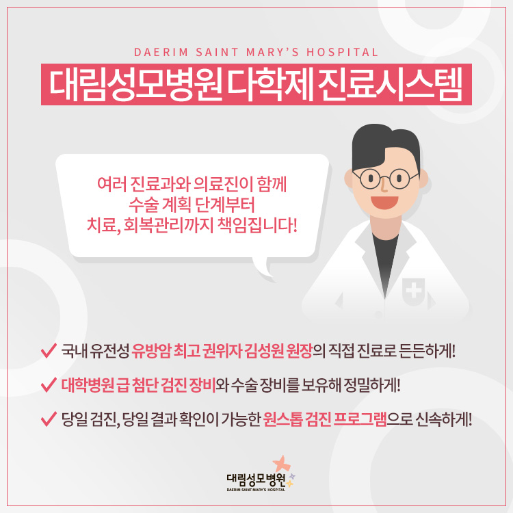 [유방센터] 유방통증 5.jpg