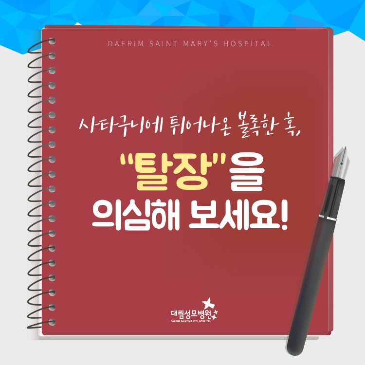 [외과] 탈장 1.jpg