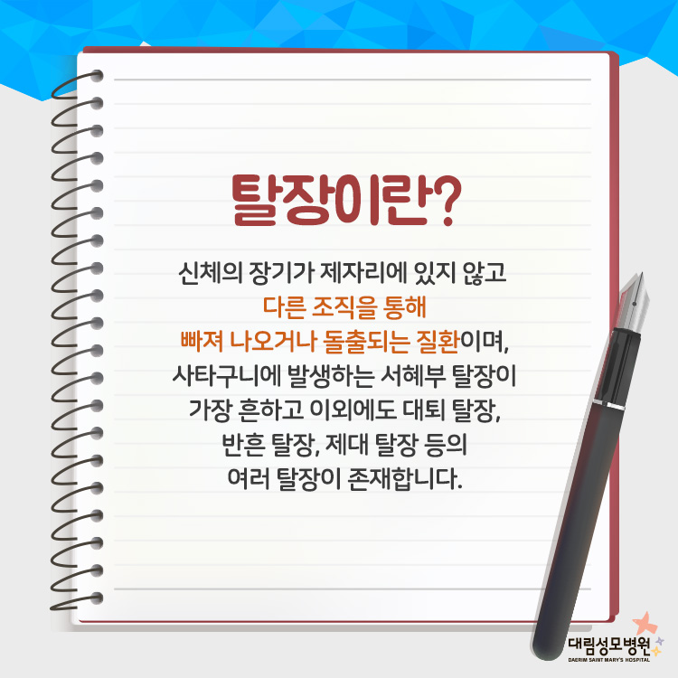 [외과] 탈장 2.jpg
