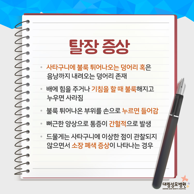 [외과] 탈장 3.jpg