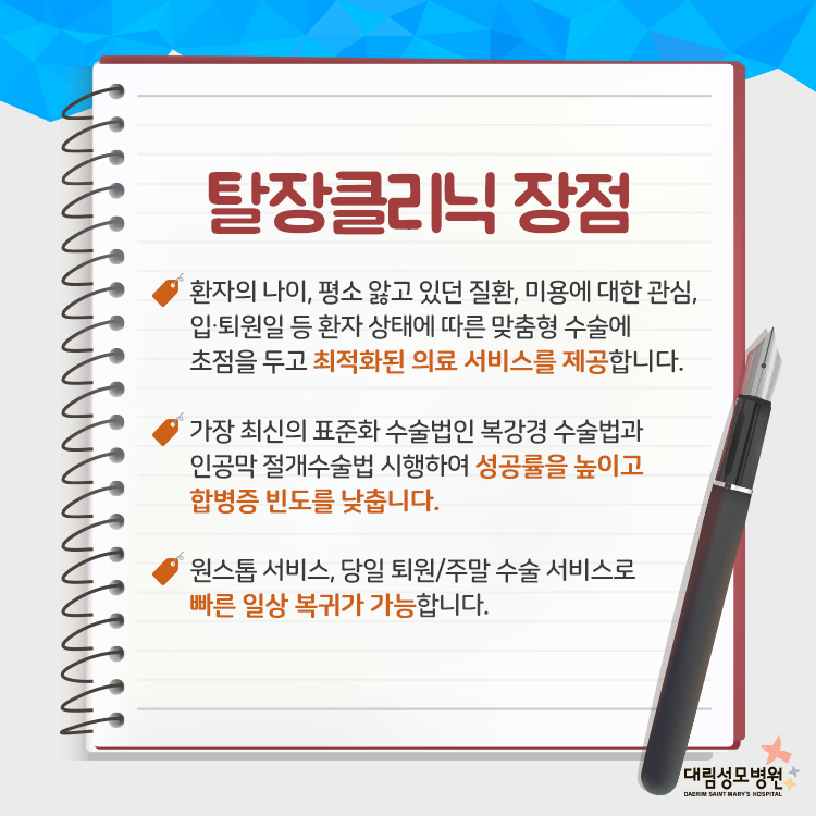 [외과] 탈장 6.jpg