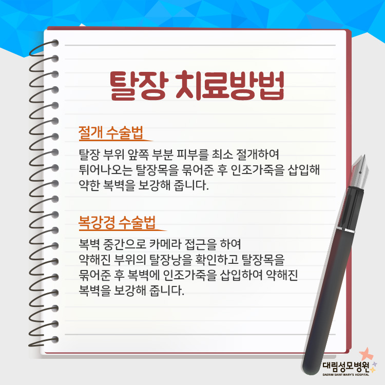 [외과] 탈장 4.jpg