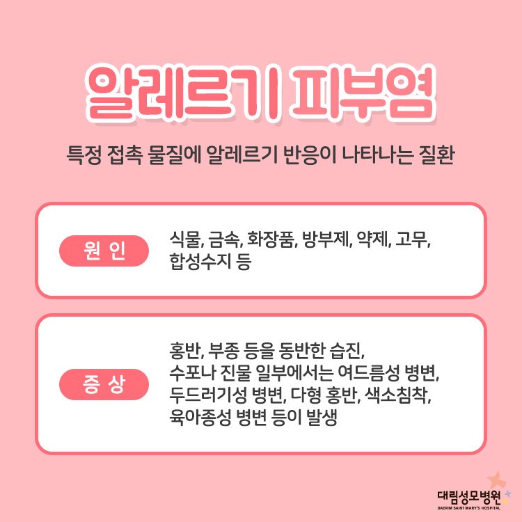 봄철 알레르기 4.jpg