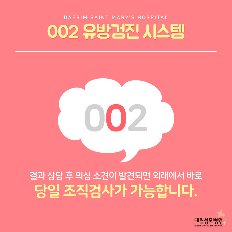 유방검진시스템 3.jpg
